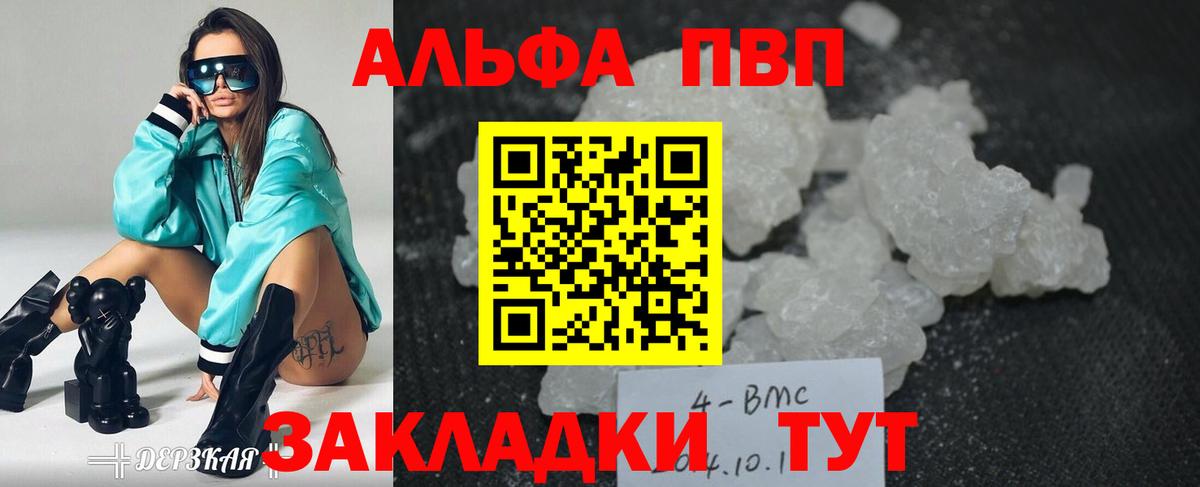 Звенигород  Alpha-PVP VHQ  APVP кристаллы  Alpha PVP  Alfa_PVP СК  Вход с VPN 