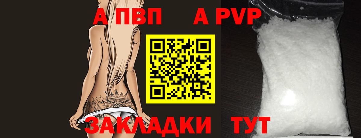 А ПВП VHQ Звенигород