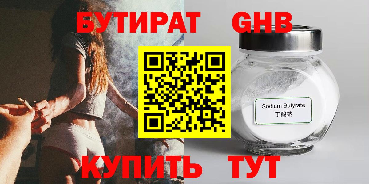 ГЕРОИН Звенигород
