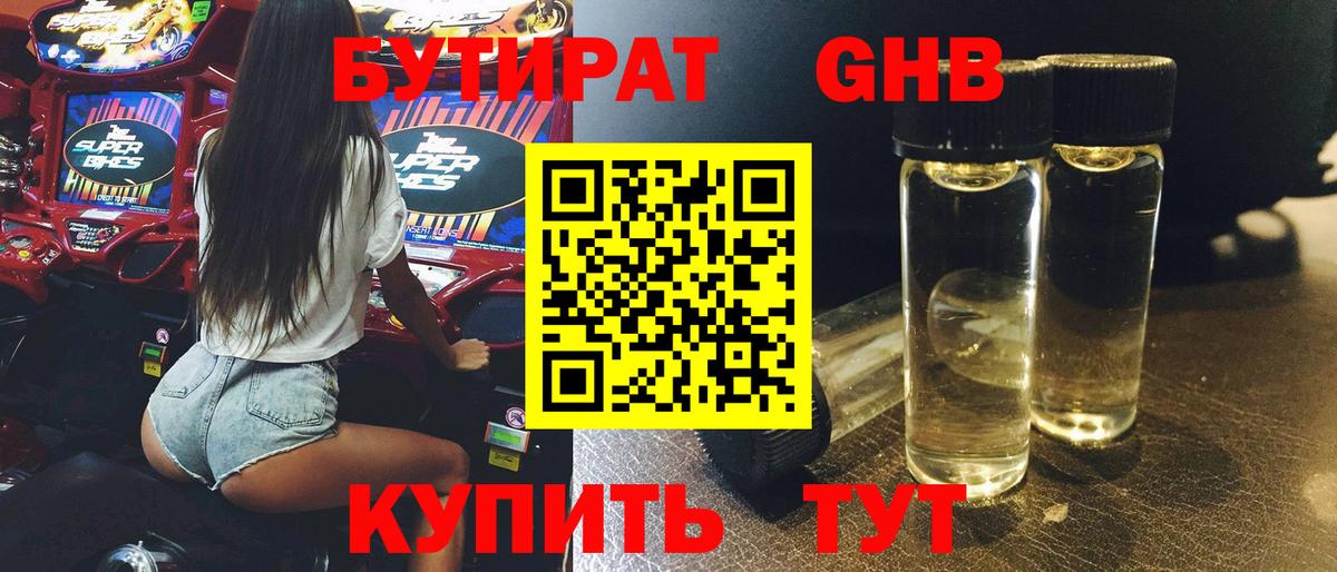 Звенигород  БУТИРАТ оксана  Вход с VPN 