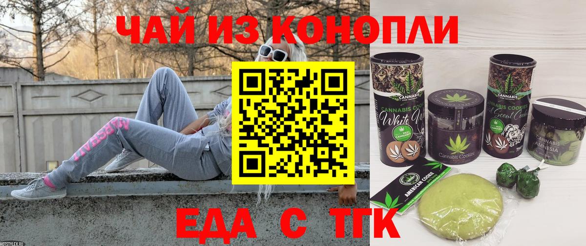 Cannafood марихуана  Вход с VPN  Звенигород 
