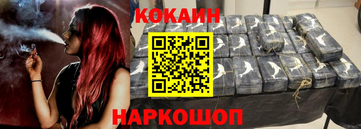 Звенигород  КОКАИН 97%  Кокаин Боливия  Вход с VPN 