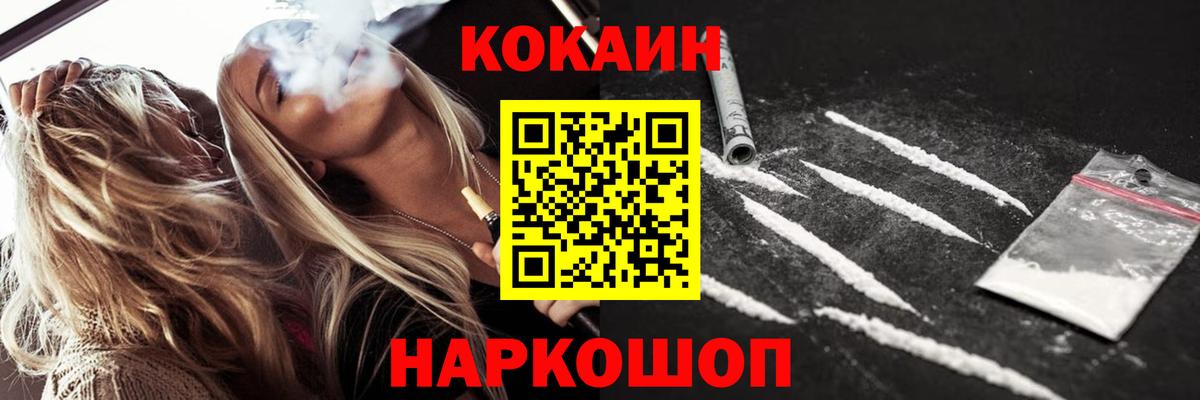 КОКАИН Fish Scale Звенигород
