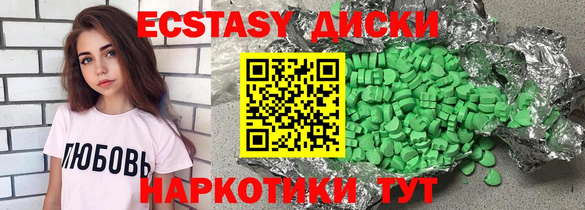 Экстази 300 mg Звенигород