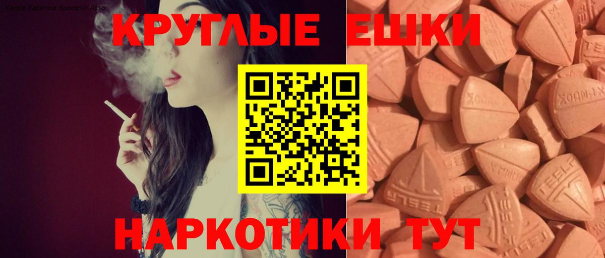 Звенигород  ЭКСТАЗИ MDMA  гидра ССЫЛКА  Вход с VPN 