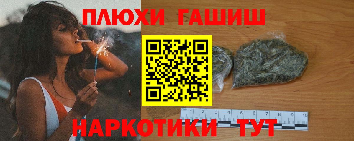 ГАШ VHQ  ГАШ  ГАШИШ убойный  Звенигород  Вход с VPN 