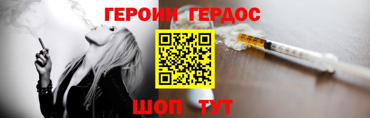 ГЕРОИН афганец  Героин  Звенигород  Вход с VPN 