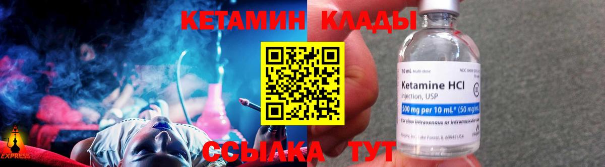КЕТАМИН VHQ  КЕТАМИН ketamine  Звенигород  Вход с VPN 