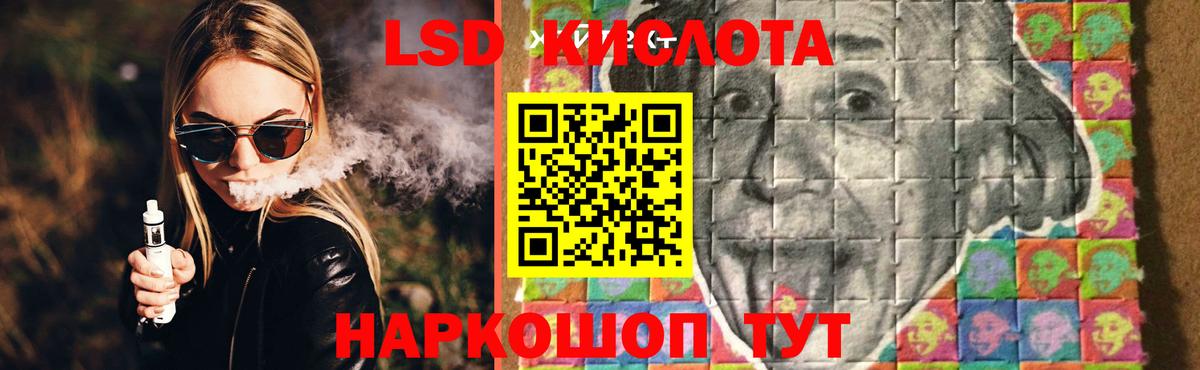 ЛСД экстази кислота  Вход с VPN  Звенигород  ЛСД экстази ecstasy 