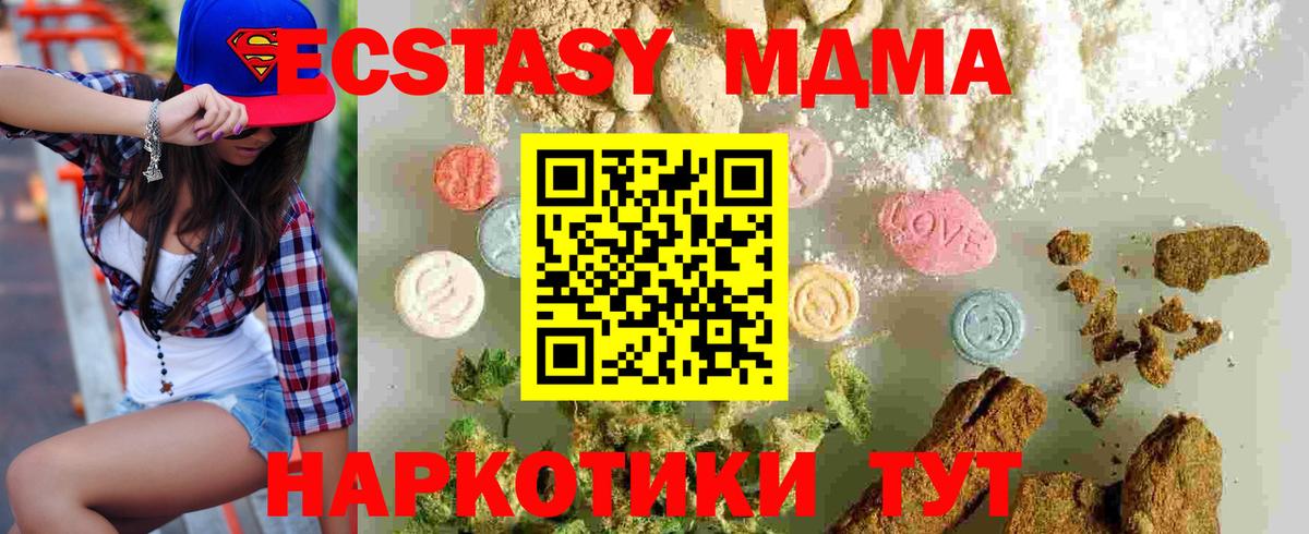 MDMA  Вход с VPN  Звенигород  МДМА crystal  MDMA кристаллы 