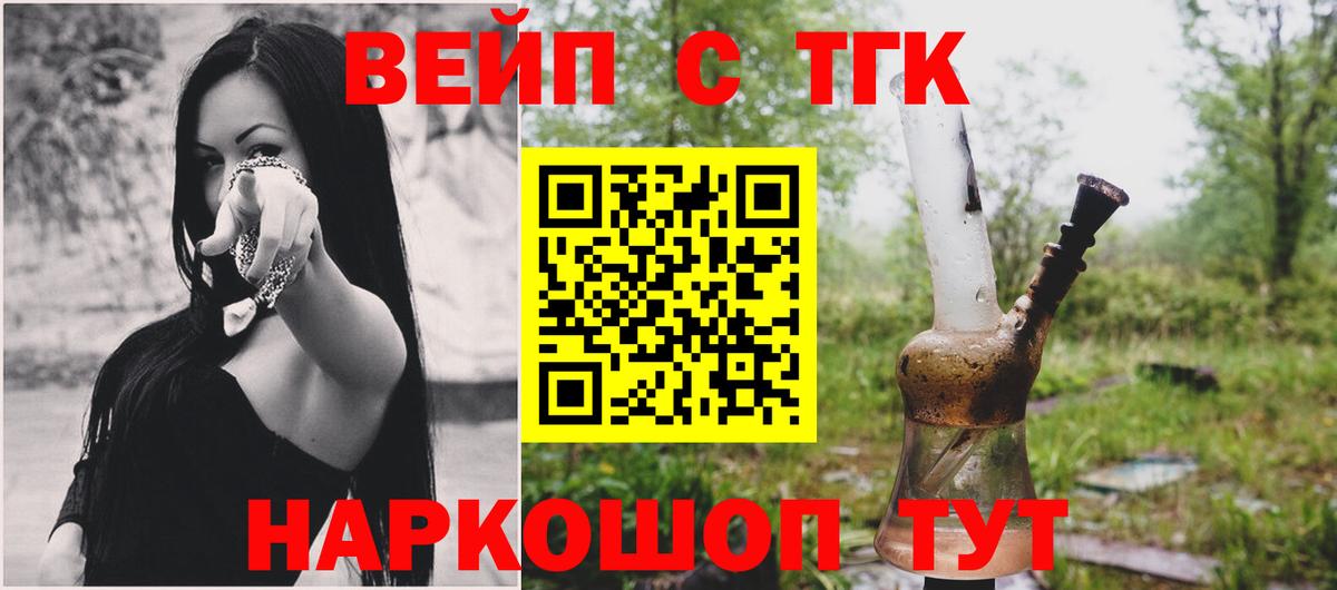 Звенигород  как найти наркотики  Вход с VPN  Дистиллят ТГК вейп с тгк  ТГК гашишное масло 