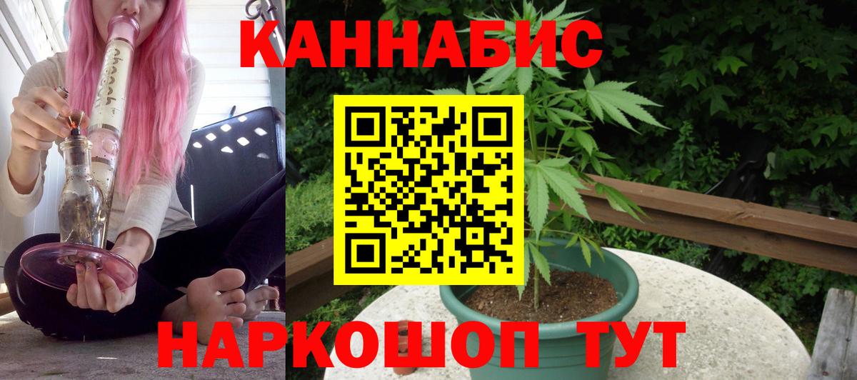 Канабис THC 21% Звенигород