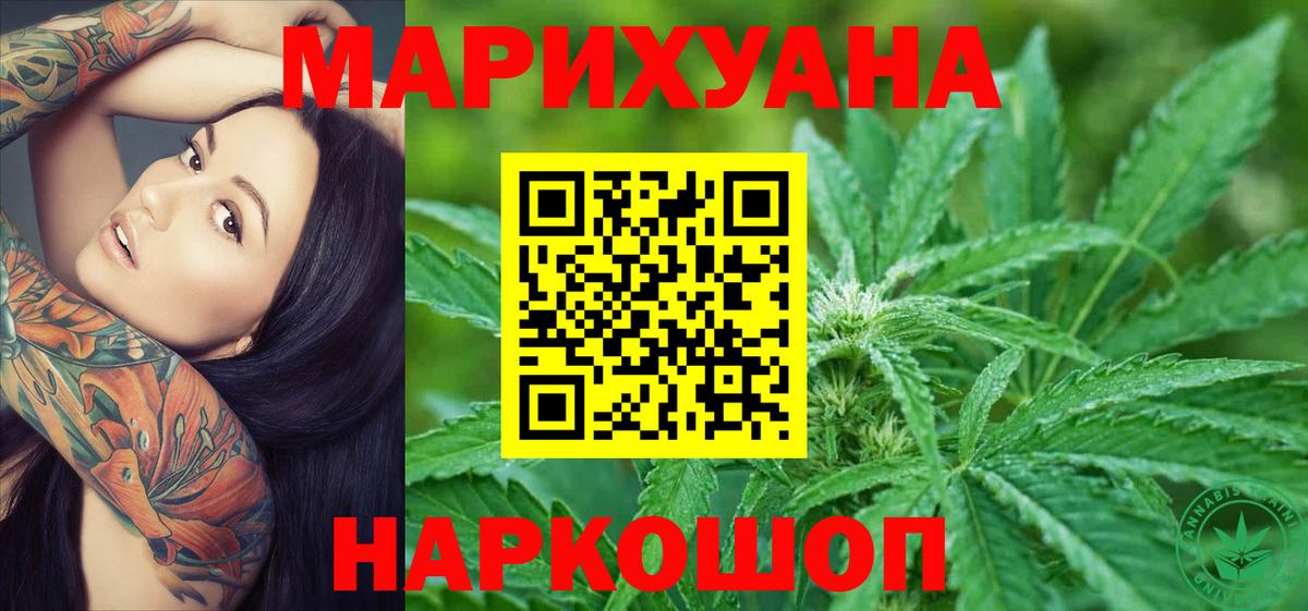 Звенигород  Каннабис тримм  Конопля тримм  Вход с VPN  МАРИХУАНА THC 21%  Канабис OG Kush 